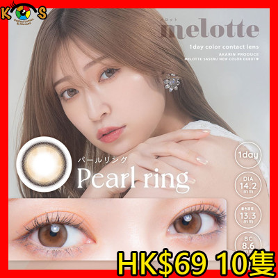 melotte Pearl ring メロット パールリング